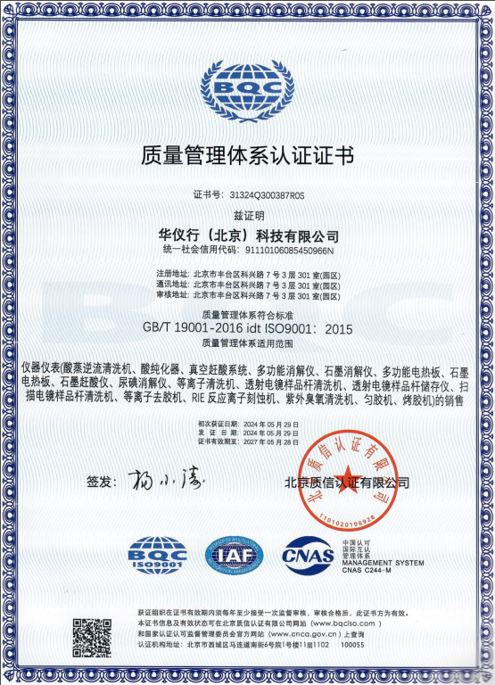 企業(yè)通過(guò)ISO9001：2015質(zhì)量管理體系認(rèn)證、ISO14001：2015環(huán)境管理體系認(rèn)證。