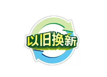 緊跟國(guó)家政策，推進(jìn)設(shè)備更新！CIF斥資千萬(wàn)元支持儀器設(shè)備以舊換新！