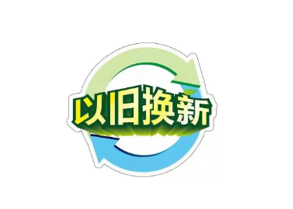 緊跟國家政策，推進設(shè)備更新！CIF斥資千萬元支持儀器設(shè)備以舊換新！